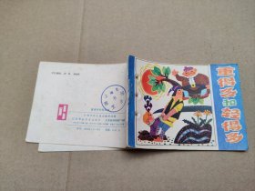 重得多和轻得多(儿童故事)