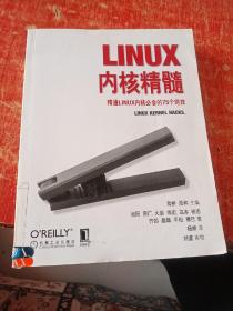 Linux内核精髓：精通Linux内核必会的75个绝技