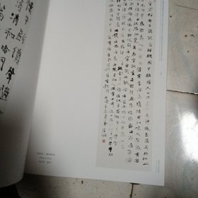 笔墨东方 : 2013中国书法艺术国际大展作品集