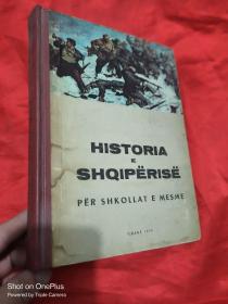 HISTORIA E SHQIPERISE