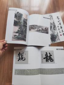 《万宝江书画集》《瀚海阁书画集-杨富志篇》《当代书画名家张乾庄》3本合售