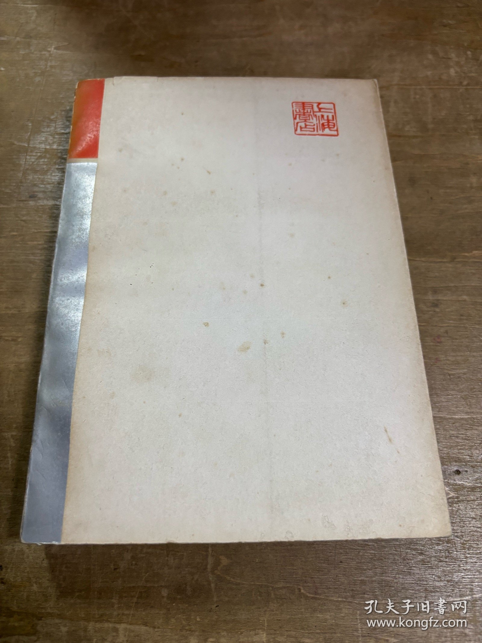 中国度量衡史