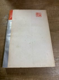 中国度量衡史