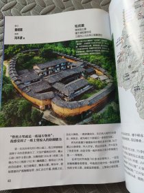 中国国家地理2020 09