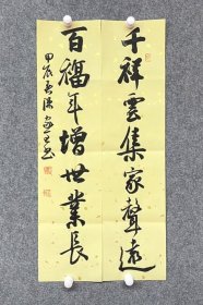 中书协陈家全《千祥云集家声远，百福年增世业长》69×34cm，文房对联，宣纸纸本，永久保真。陈家全，又名陈峰。河南睢县人，斋号天籁轩。现为中国书法家协会会员、中国硬笔书法协会会员、河南省书法家协会会员、商丘市书法家协会理事。书法作品上百次在全国各类书法赛事中获奖入展。书法专版发表于《书法导报》《书法收藏》《大别山书画报》《教师博览》《河洛书画》《诗词》《豫周刊》等。