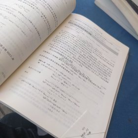 一版一印 分析化学：定量化学分析简明教程(第4版)