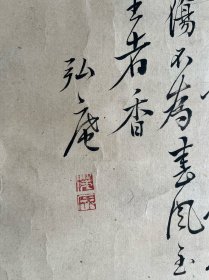 日本近代文人名家四人合作，安积艮斋，大槻磐溪，藤森弘庵，大沼枕山，纸本绫裱，无轴头，装裱有破损水渍，画心132.3*46.6。200