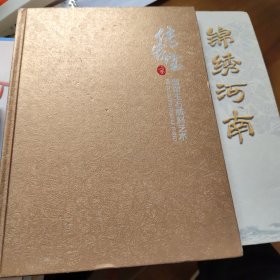 傳家寶翡翠玉石雕刻藝術(shù)(精裝珍藏本)