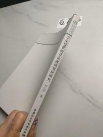 学生贷款的社会流动效应研究 : 基于资本转化的视角 : from the perspective of capital transformation