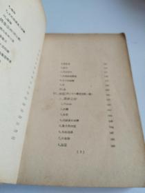 民国新文学诗集！★《沫若诗选》★ 1932年现代书局印行【品相看图】