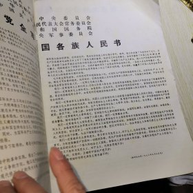 贵州画报 （第一二合刊）