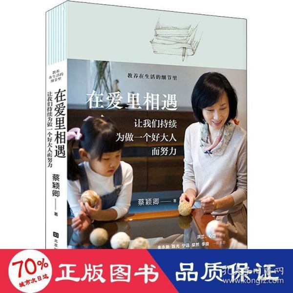 蔡颖卿教养美学系列（全册9本）