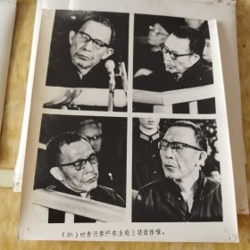 张 春 桥在法庭上