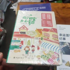 两个闺蜜去清迈