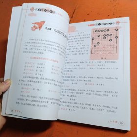 儿童象棋轻松学.提高篇