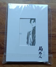 局外人 赵天宇 1CD+8张图片+1张海报