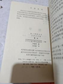 第二课堂丛书（小学中年级）共6册