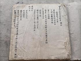 清同治十一年（1872）天津府青县知县张济康手稿一件