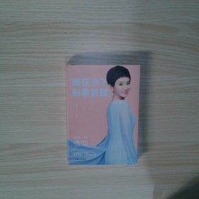 美在当下形象管理