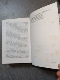 金瓶梅白话全本珍藏本上下册合订