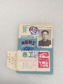 1982年北京电汽车.~月票