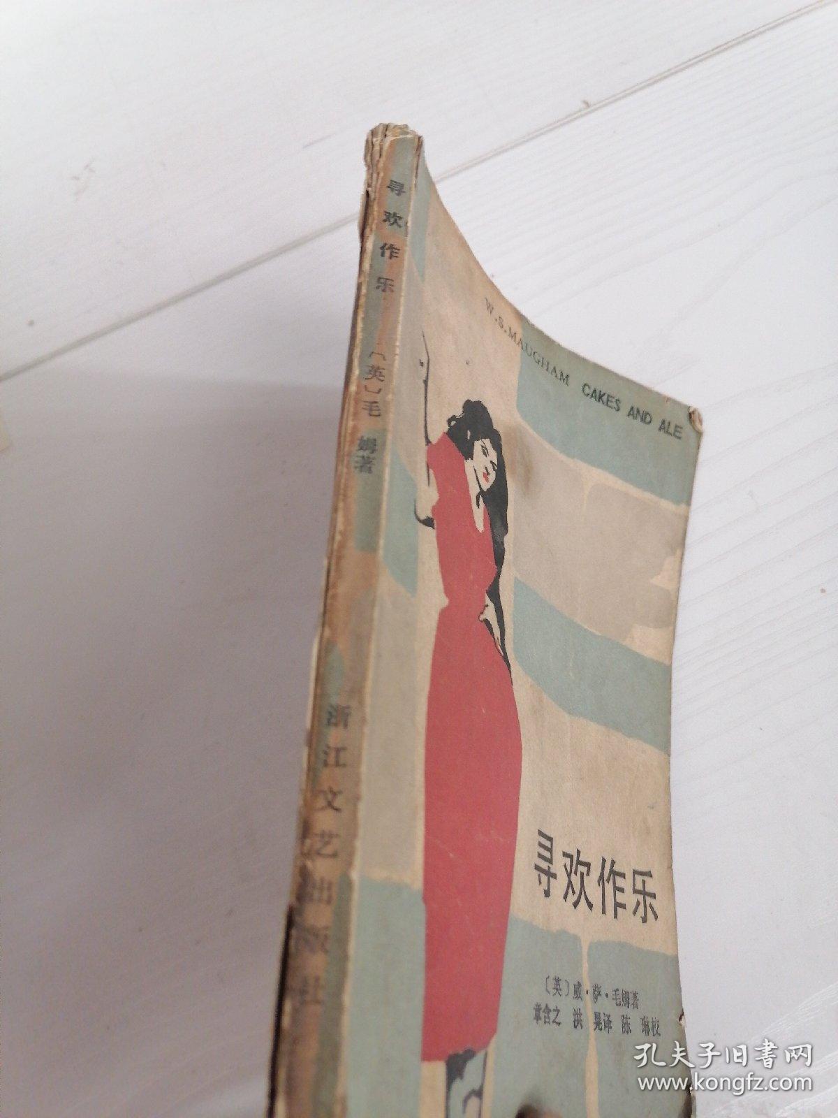 点击查看原图 寻欢作乐
