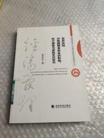 自然風(fēng)險(xiǎn)對(duì)我國(guó)糧食安全的影響：統(tǒng)計(jì)測(cè)度與保險(xiǎn)定價(jià)研究