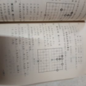 象棋入门