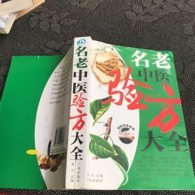 本草纲目