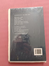 陈寅恪的最后20年 修订本（毛边本）塑封.未开封