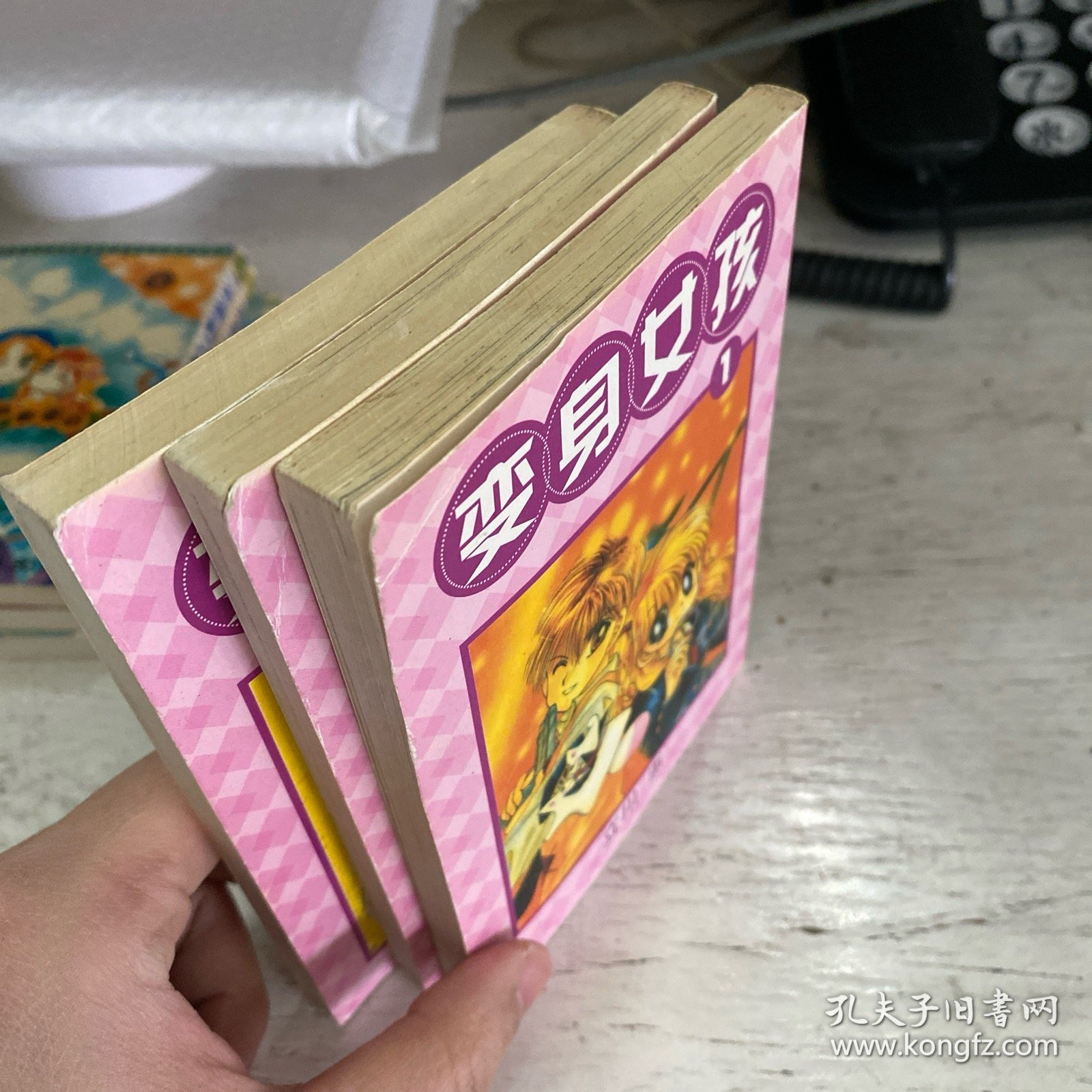 变身女孩（1-3完结）3本合售