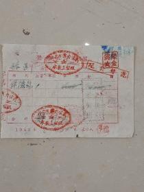 1953年许昌市：抗美援朝保家卫国发票 1张