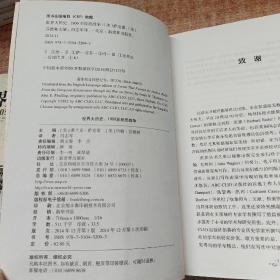 世界大历史：1900至反恐战争