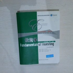 投资学英文版第12版