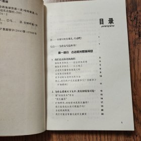 古老阳光的末日：抢救地球资源