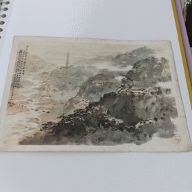 32开画片 延安风景（傅抱石 作）