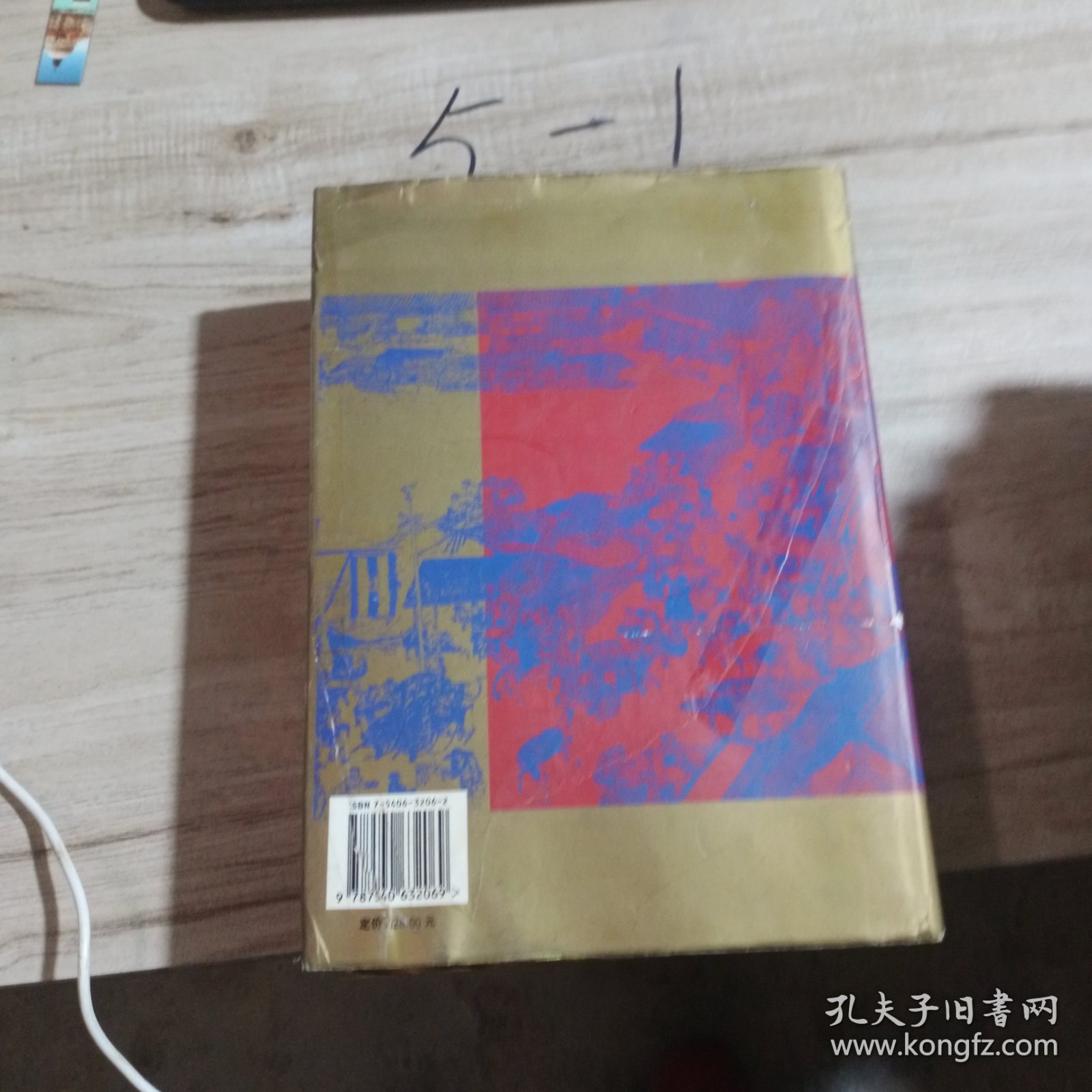 中国历史地名大辞典