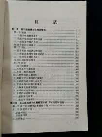 【少见全套】英语奥林匹克 高中版（修订版） 高一分册 高二分册 高三分册 3册合售【包天仁主编】