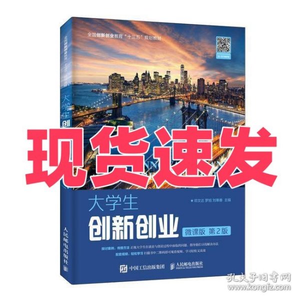 大学生创新创业