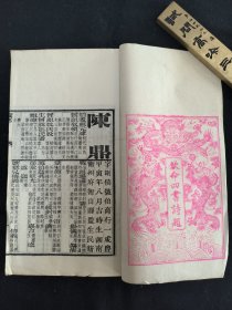 会试硃卷光绪庚辰科 陈鼎（湖南衡州府衡山县人 军机处行走）