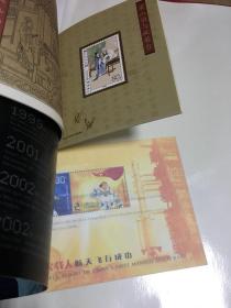 2003年邮票年册（无评选票 并附两本小本票）