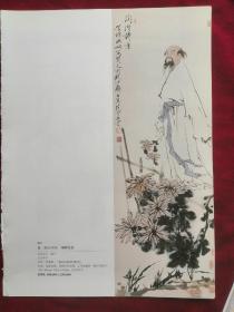 名家画陶渊明赏菊4页（赵初凡，范曾，刘旦宅，刘大为）