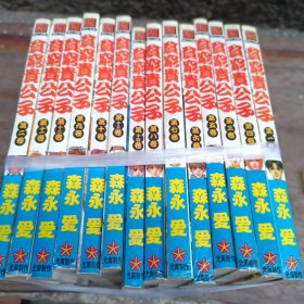 贫穷贵公子（14册全）