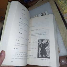 论孔子
