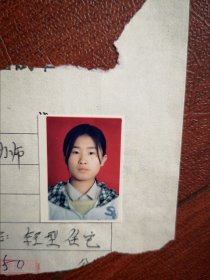 90年代中考女学生标准彩照片一张(吉林轻型车厂子弟学校)，附98年吉林市职业技术学校招生面试单一张