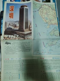 深圳交通旅途图