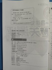 一品课堂 通关测评.物理必修.第三册