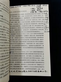 外国教育史教程【普通高等教育“九五”国家级重点教材】【32开788页厚册。】