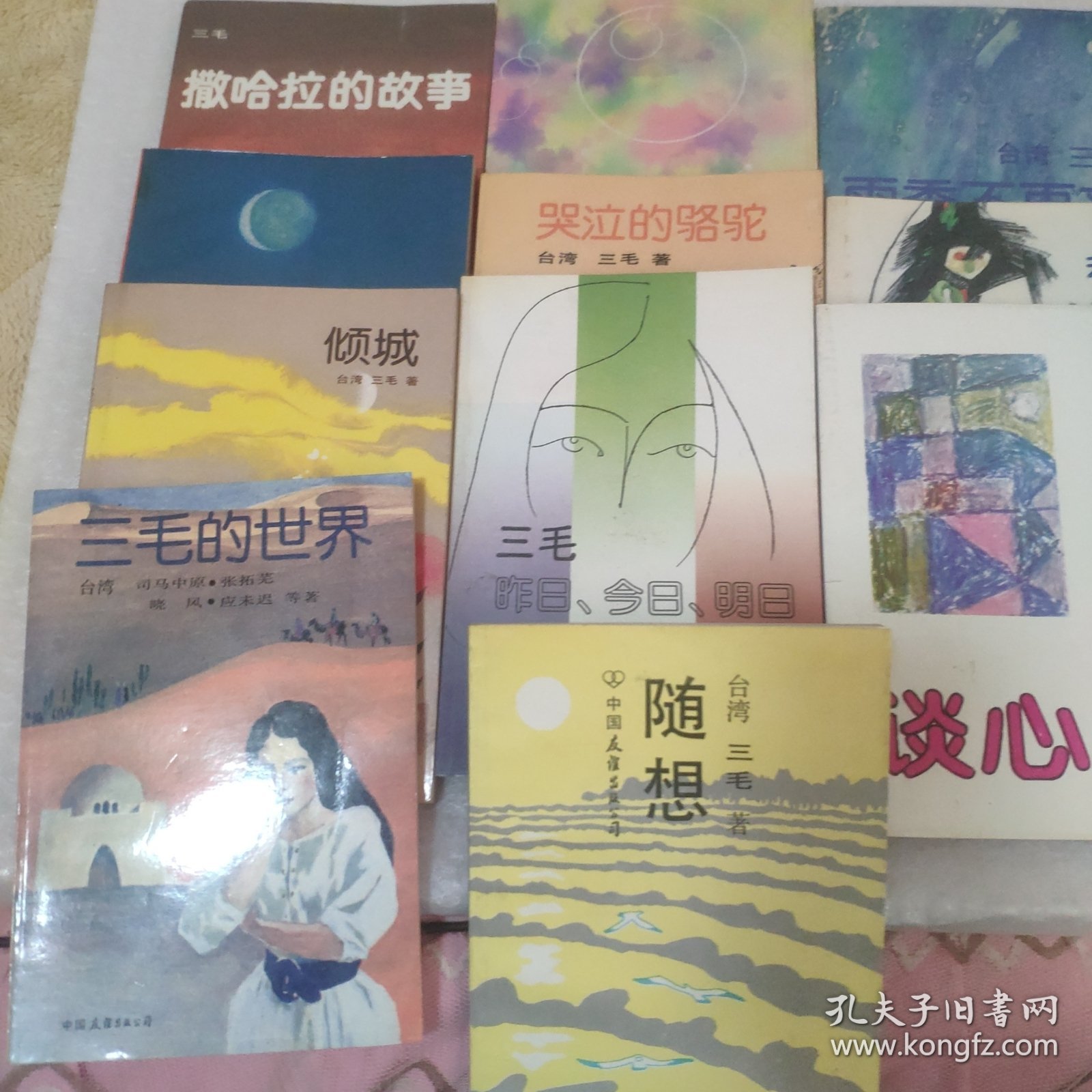 台湾女作家三毛的作品：撒哈拉的故事，温柔的夜，梦里花落知多少------- 等共14册合售