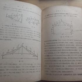 大学用书：应用力学